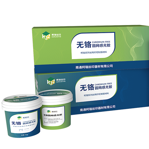 柯瑞無鉻圓網感光膠的誕生